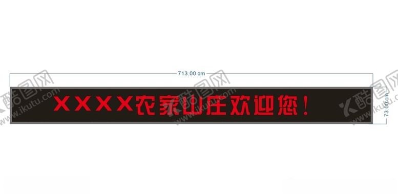 编号：35125101210017298134【酷图网】源文件下载-LED显示屏