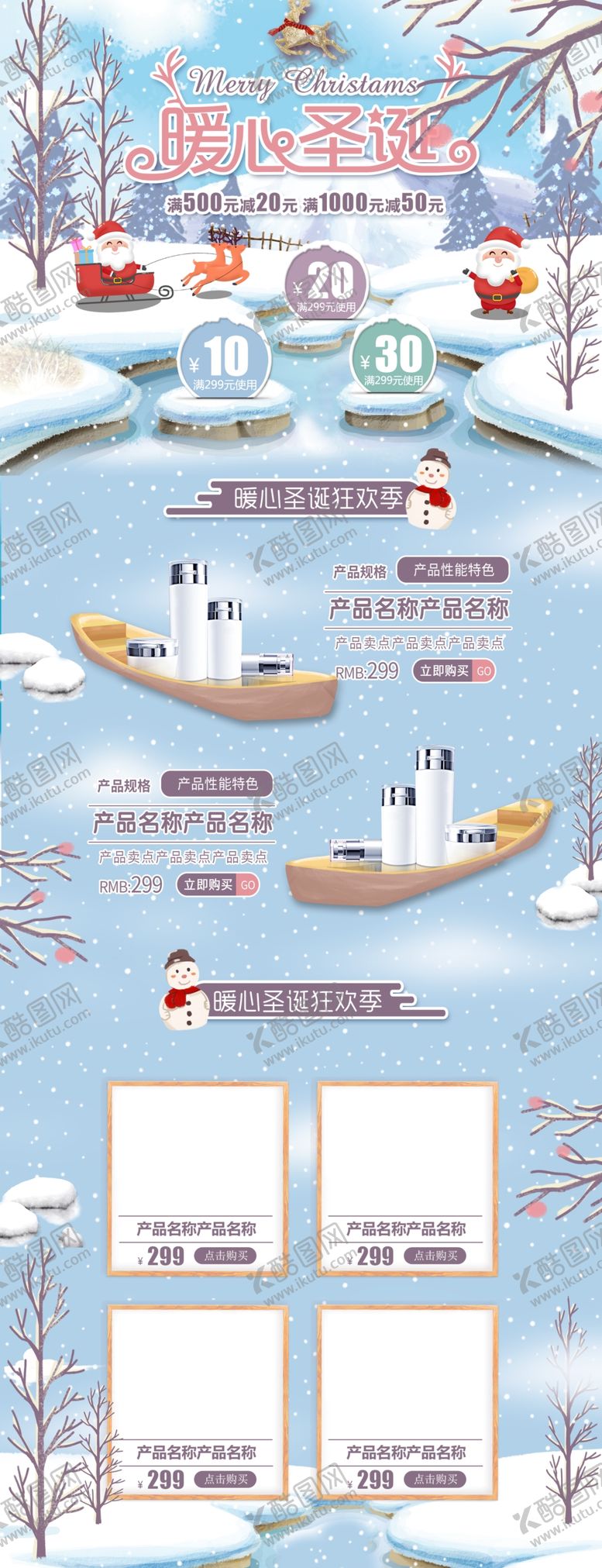 编号：38016404172154158360【酷图网】源文件下载-圣诞节海报