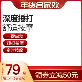 编号：60872309240453374980【酷图网】源文件下载-年货主图