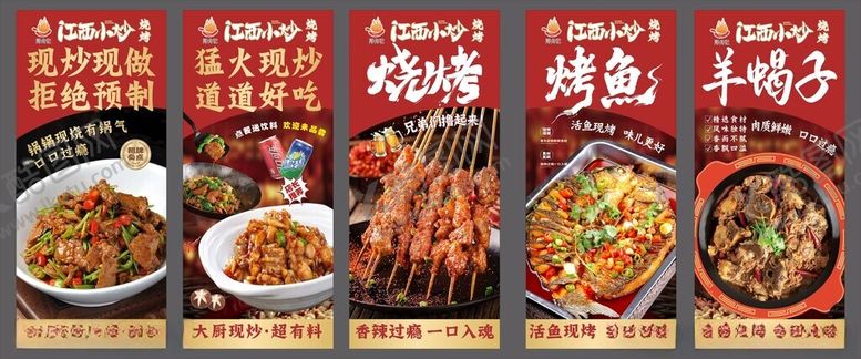 编号：43164111142100347399【酷图网】源文件下载-美食展架