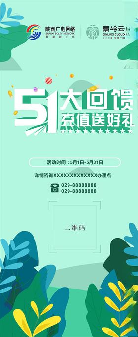 51展架