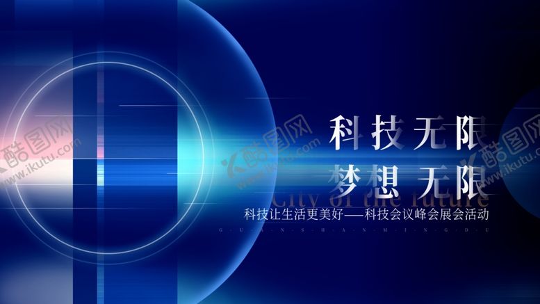 编号：79579012111003494363【酷图网】源文件下载-蓝色背景