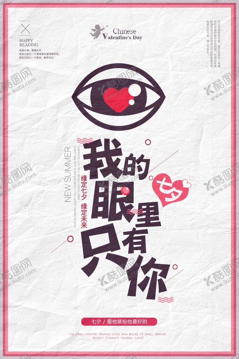 编号：85358010170639139598【酷图网】源文件下载-情人节