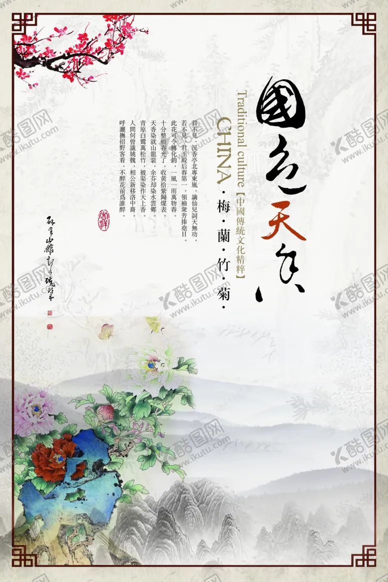 编号：33797707060014539850【酷图网】源文件下载-水墨励志文化牡丹