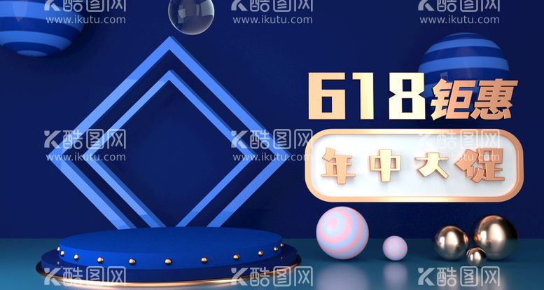 编号：30178509261452391063【酷图网】源文件下载-618钜惠年终大促