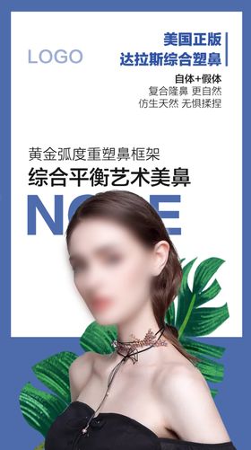 精致美鼻