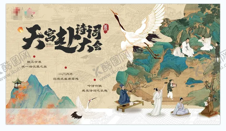 编号：97083609151831399503【酷图网】源文件下载-文学海报