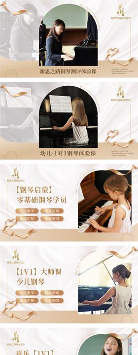 钢琴培训banner