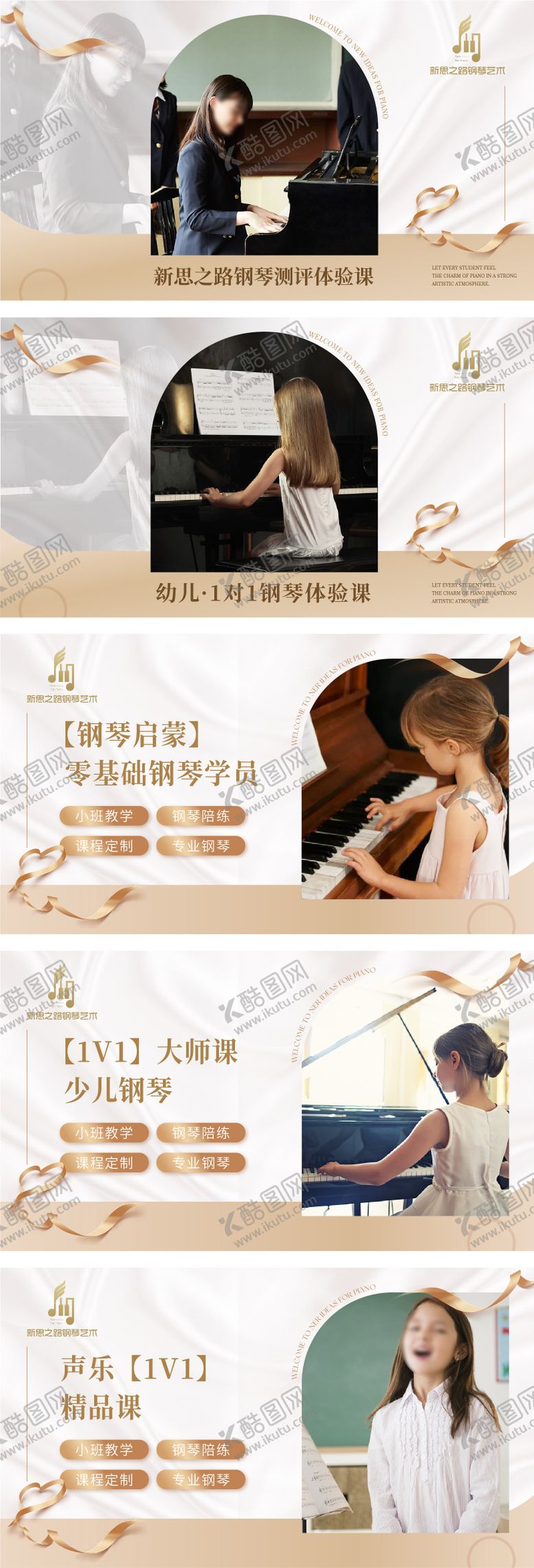 编号：58779810300256354471【酷图网】源文件下载-钢琴培训banner