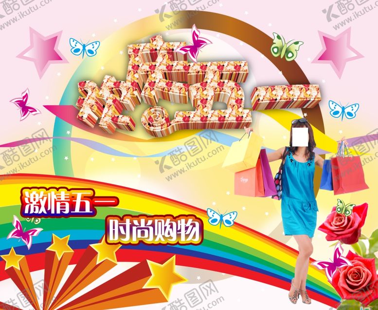 编号：39566405122300116652【酷图网】源文件下载-超市海报