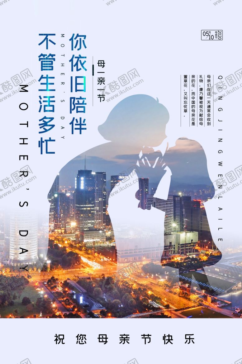 编号：30494709160316035815【酷图网】源文件下载-母亲节