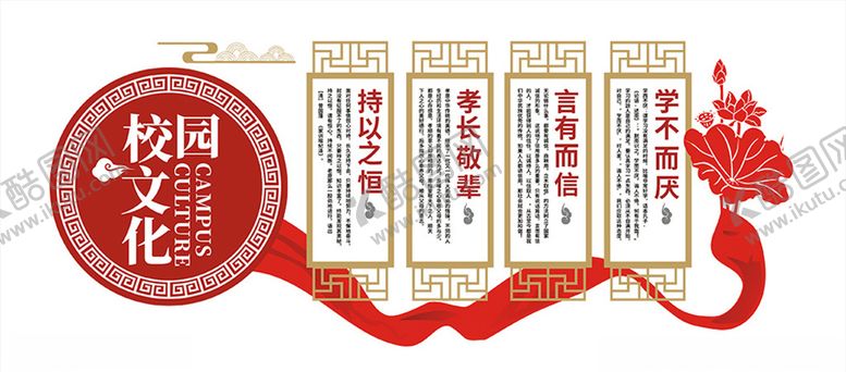 编号：73818606260541477740【酷图网】源文件下载-校园文化