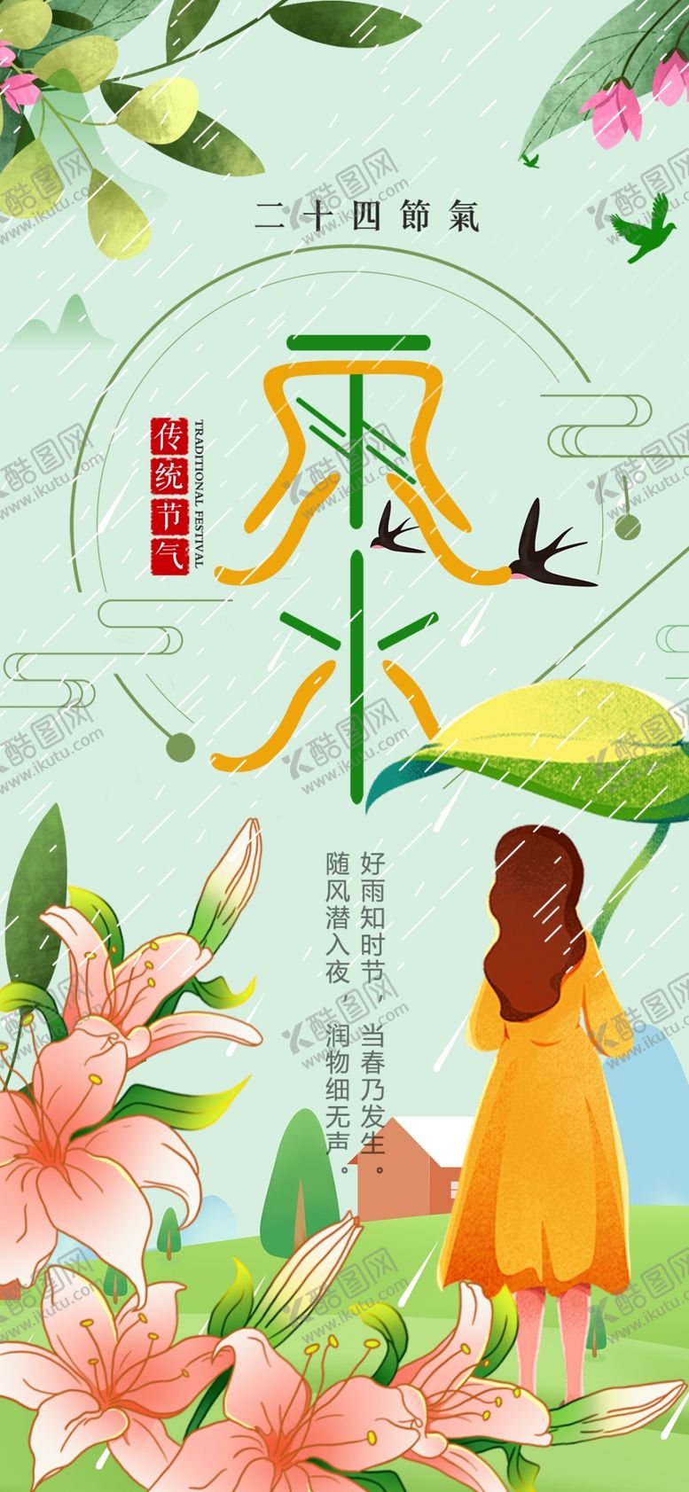 编号：58423504030039138614【酷图网】源文件下载-女孩漫步于繁花绿树间