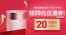 护肤品优惠券