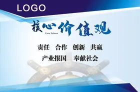 企业文化标语团队励志海报公司