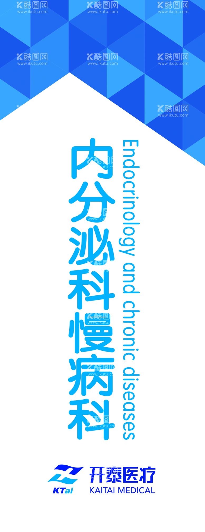 编号：69783212210356208763【酷图网】源文件下载-科室牌