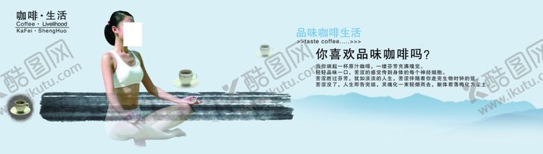 编号：50413706280649552806【酷图网】源文件下载-中国风水墨品味人生宣传海报