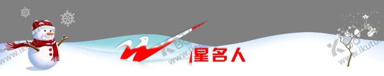 编号：98559610230645272356【酷图网】源文件下载-双星名人不干胶