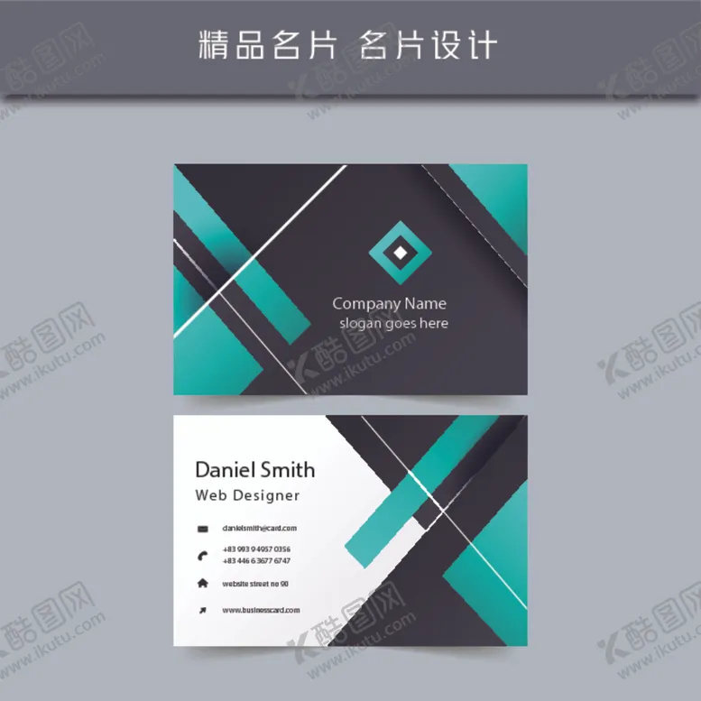 编号：46639006300954504635【酷图网】源文件下载-名片模板名片设计名片图片