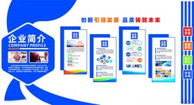 企业文化墙