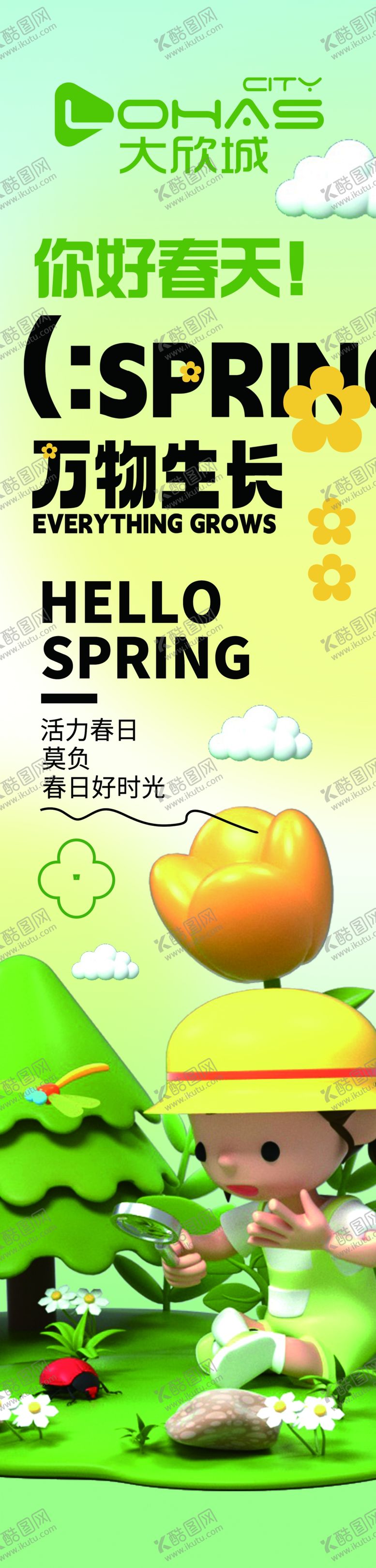 编号：93815502162215488550【酷图网】源文件下载-你好春天道旗
