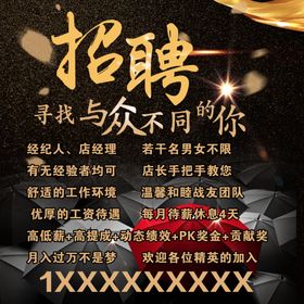 招聘