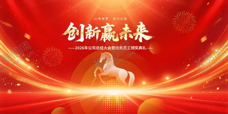 编号：29316811171849084549【酷图网】源文件下载-颁奖典礼员工红金活动展板