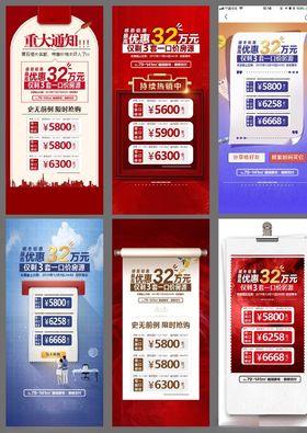 房地产火热促销微信稿
