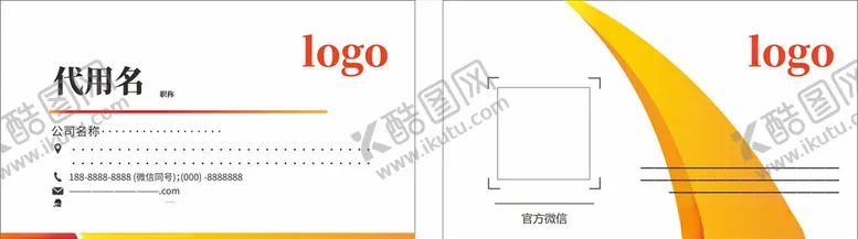 编号：24158306180936556898【酷图网】源文件下载-商务名片培训名片电商培训