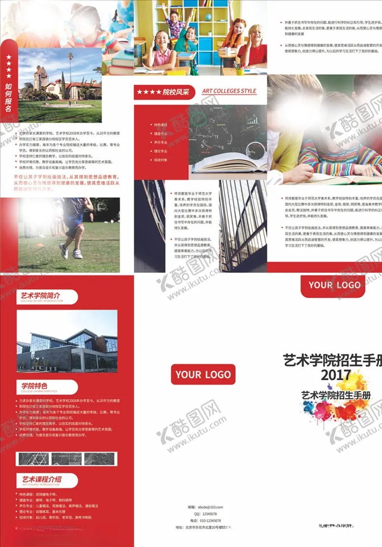 编号：59142505050915463972【酷图网】源文件下载-三折页模板