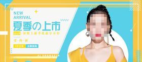 夏季上市潮流女装banner