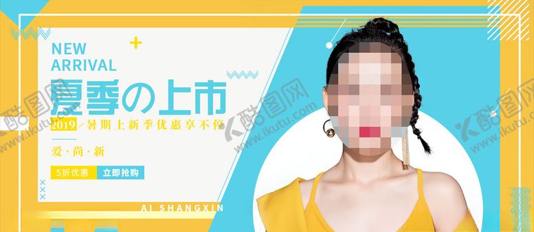 编号：27965606190507498033【酷图网】源文件下载-夏季上市潮流女装banner