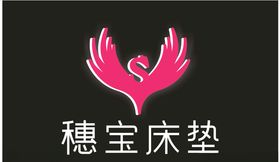 穗宝床垫2020新视觉主画面