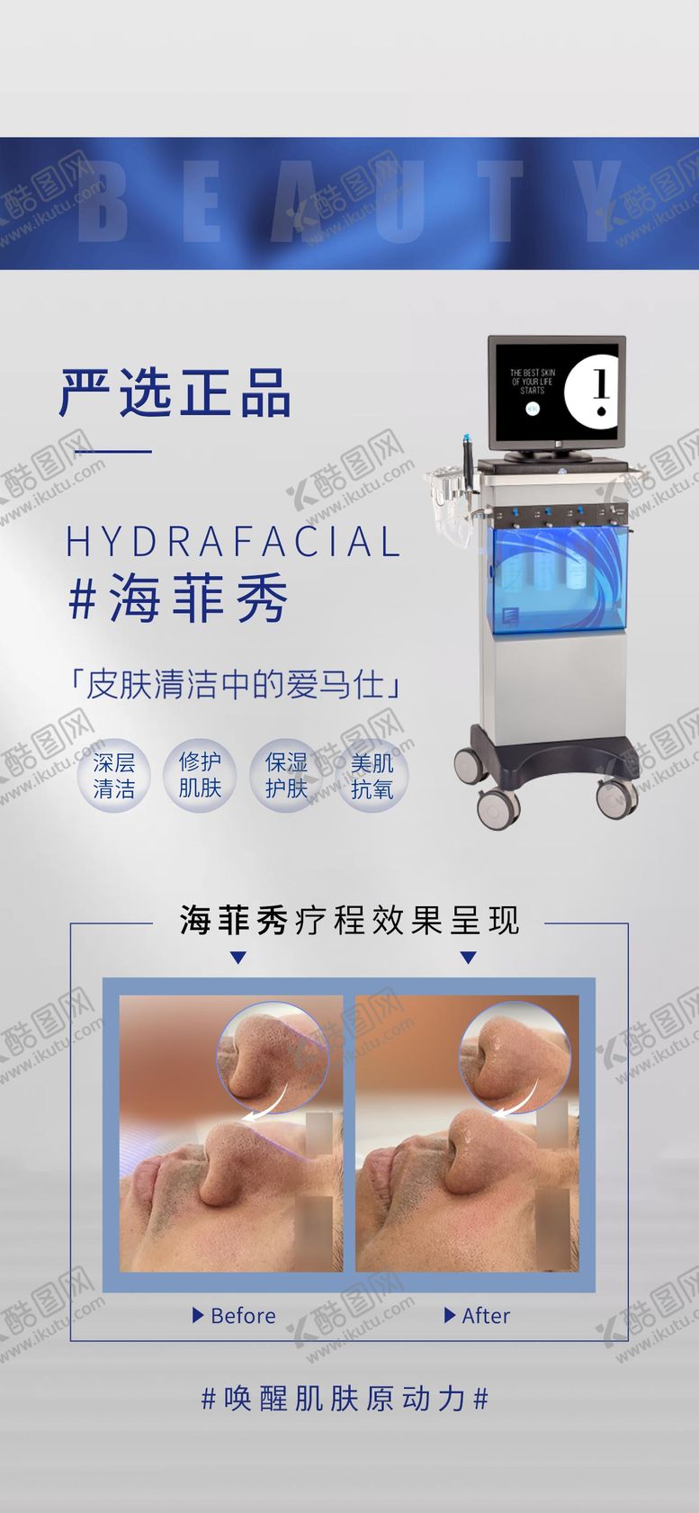 编号：39245304210152183839【酷图网】源文件下载-海菲秀