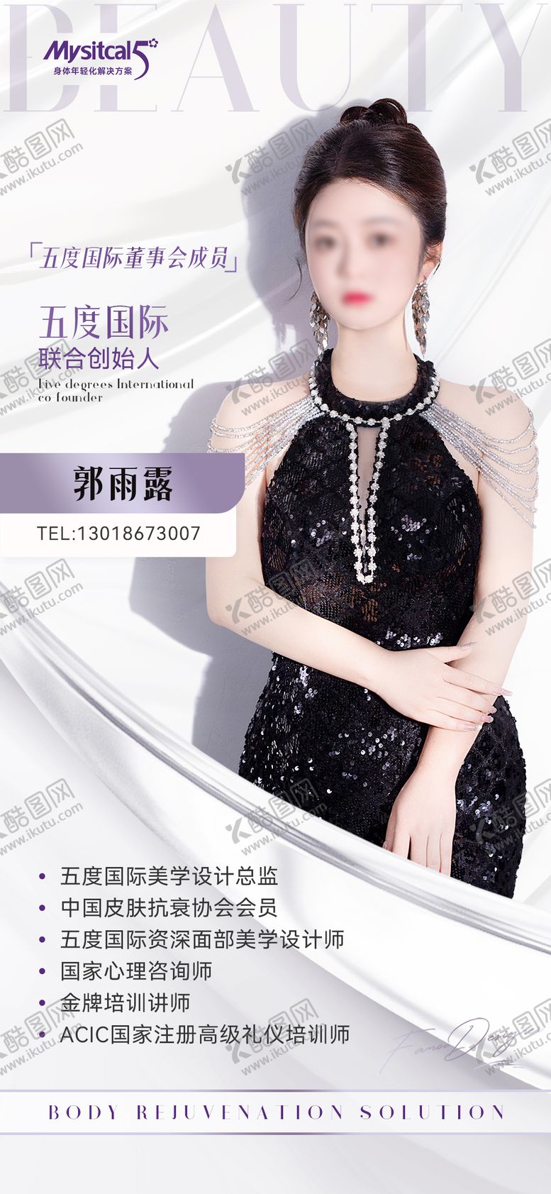 编号：99493002280117021193【酷图网】源文件下载-海报头像朋友圈微商个人介绍