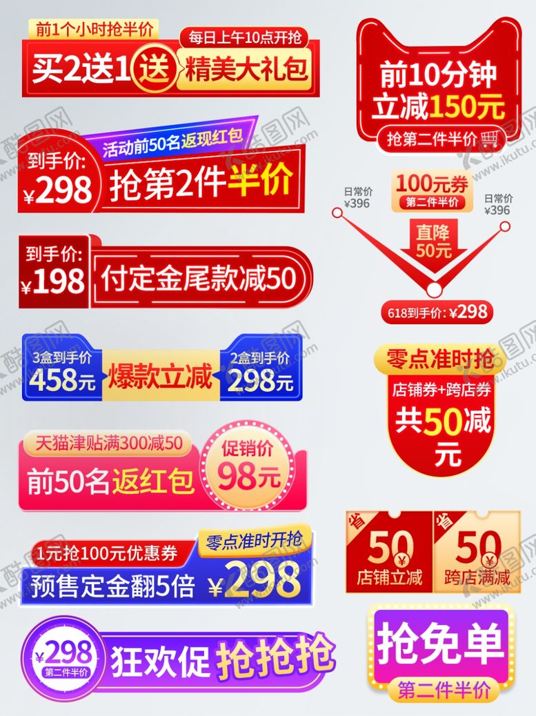 编号：94655607130146559485【酷图网】源文件下载-标签