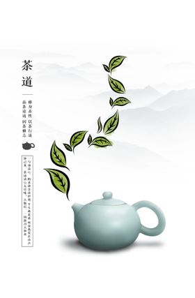 江西茶文化双井茶海报