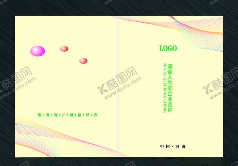 编号：75362210191818277167【酷图网】源文件下载-画册封面