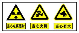 不伤手无残留标识标志