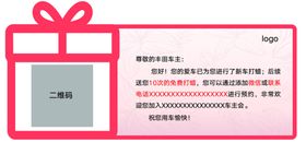 二维码贴