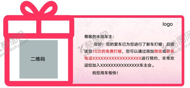 编号：41812905100951455650【酷图网】源文件下载-二维码贴