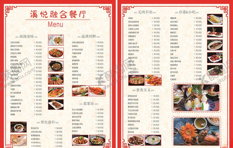编号：85704507140441359841【酷图网】源文件下载-菜单