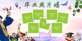 毕业照片展板