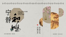中式活动