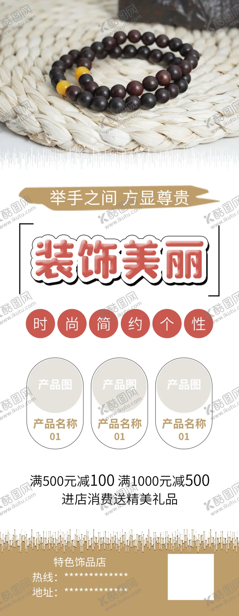 编号：15071603152015128150【酷图网】源文件下载-装饰美丽