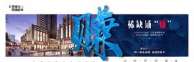 商铺商业价值点海报地产