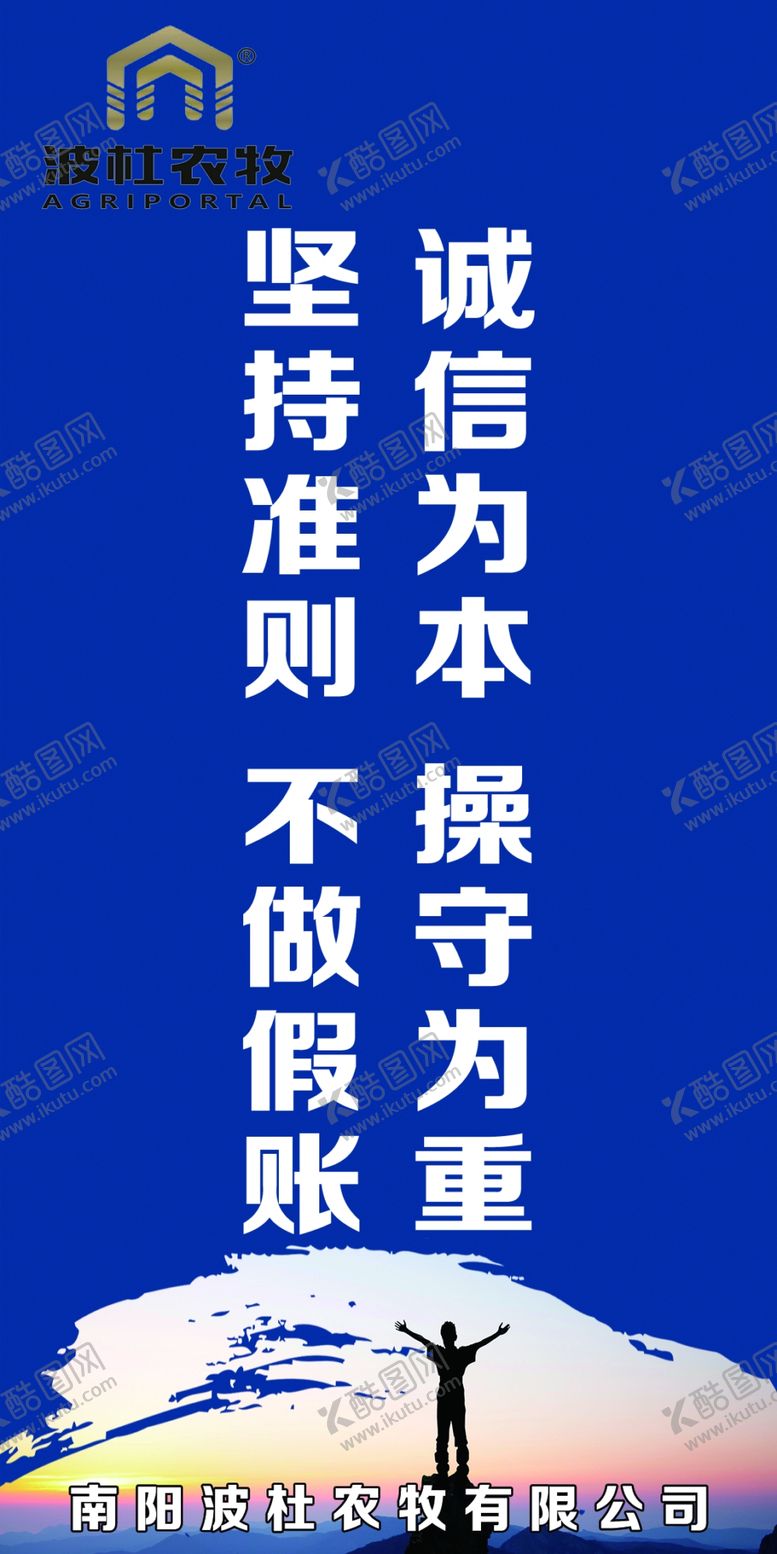 编号：44696906260331562347【酷图网】源文件下载-公司文化宣传标语制度