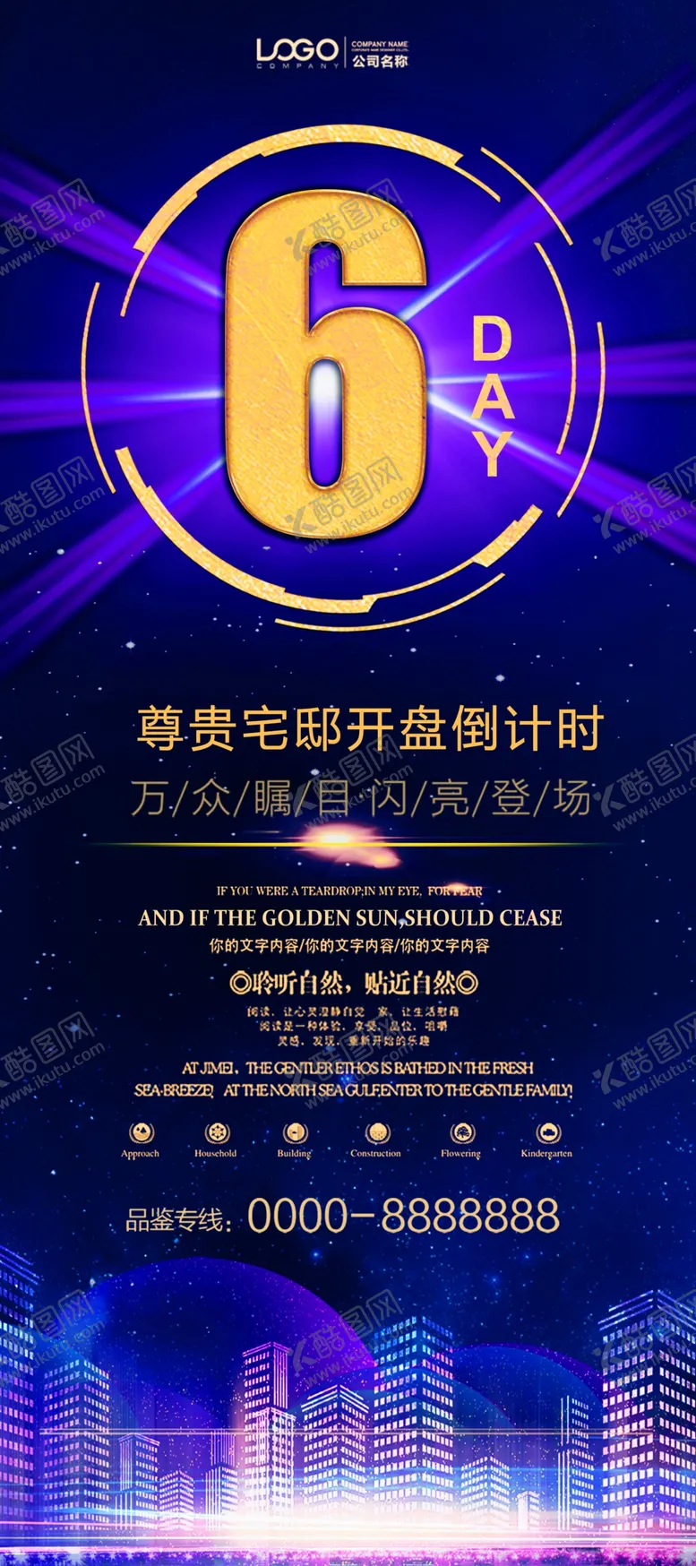 编号：89712405032241461225【酷图网】源文件下载-倒计时