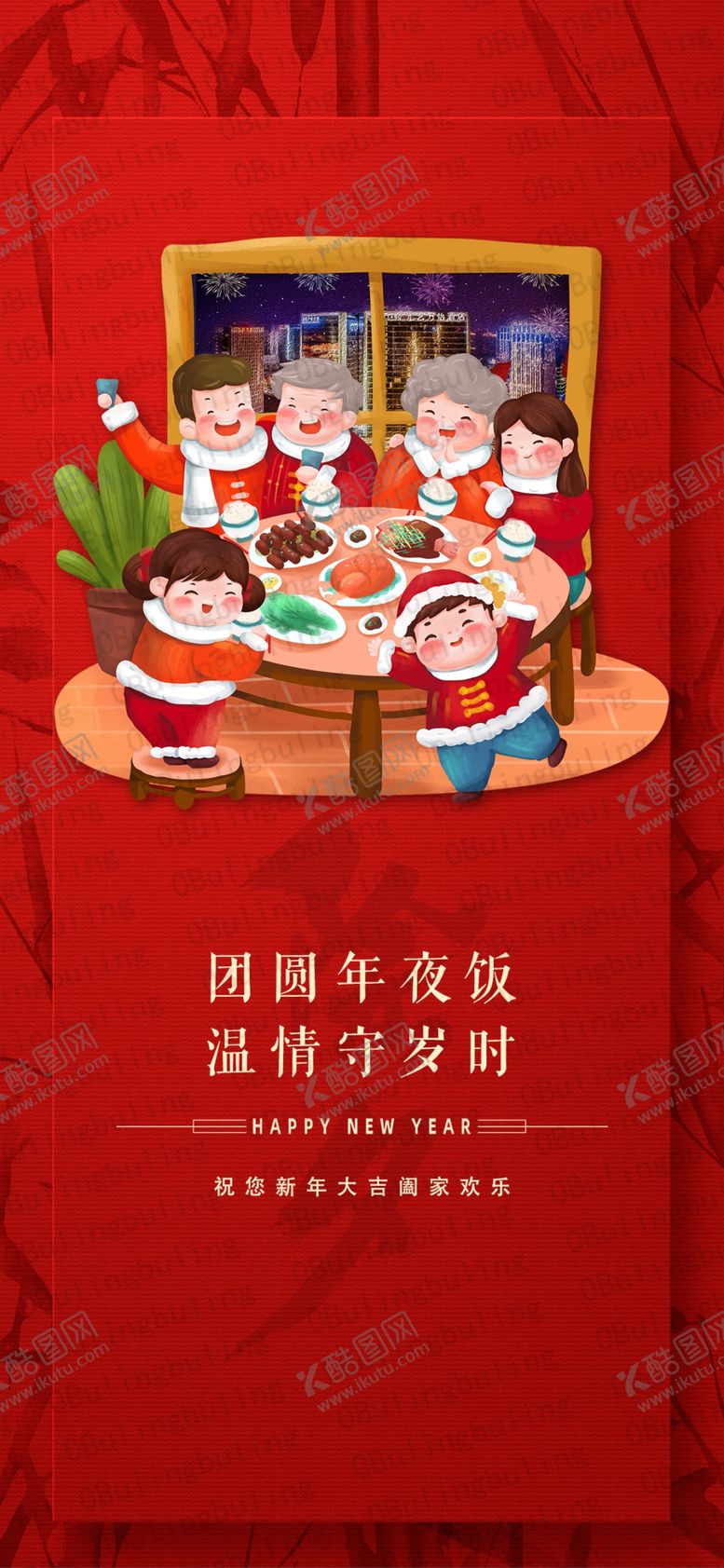 编号：90866504091106034207【酷图网】源文件下载-除夕2021牛年