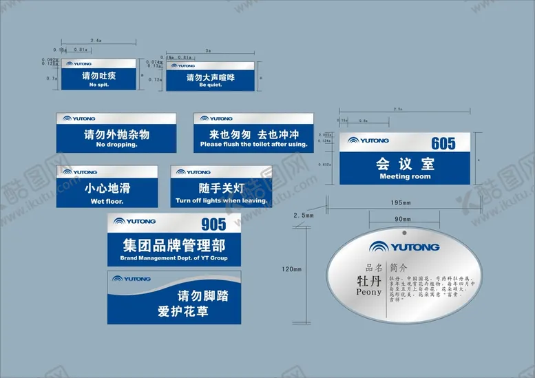 编号：95825112161530594834【酷图网】源文件下载-户外标牌设计 
